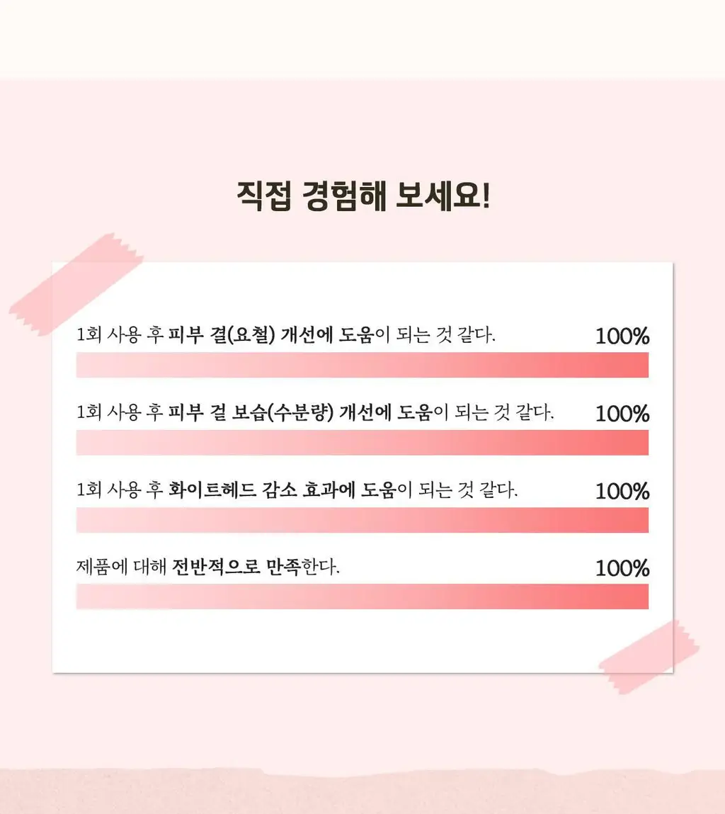 [단독기획] 스킨푸드 패드 레시피 11종 모음 상세페이지 177